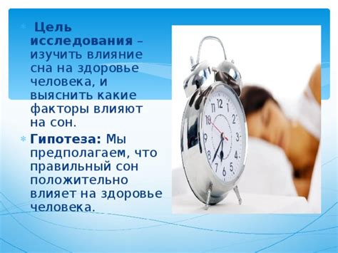 Влияние сна на утреннее желание к пище