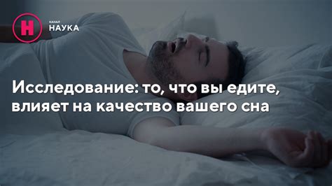 Влияние сна партнера на качество сна