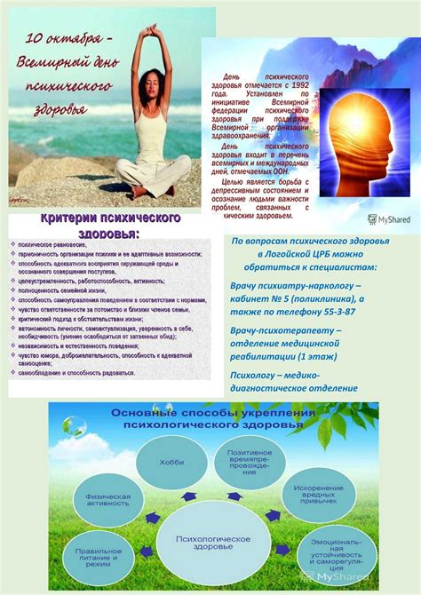 Влияние снов на общее состояние организма