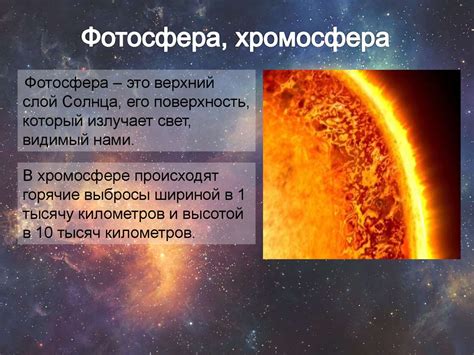 Влияние солнечного воздействия на движение туч