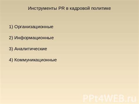 Влияние сообщества на приверженность технике