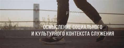 Влияние социального контекста и намеренное отводение взгляда
