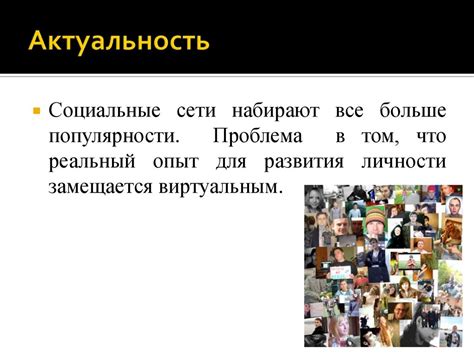 Влияние социальной среды на формирование личности