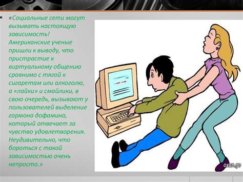 Влияние социальных сетей на формирование образа героя