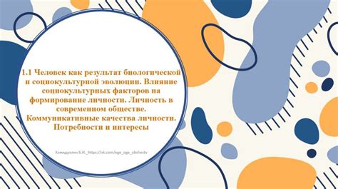 Влияние социокультурных факторов на поиск смысла