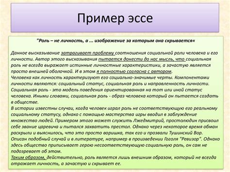 Влияние ссылок в эссе