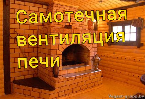 Влияние температуры на работу печи