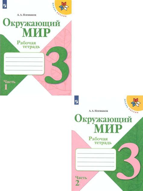 Влияние тетрадей на окружающий мир