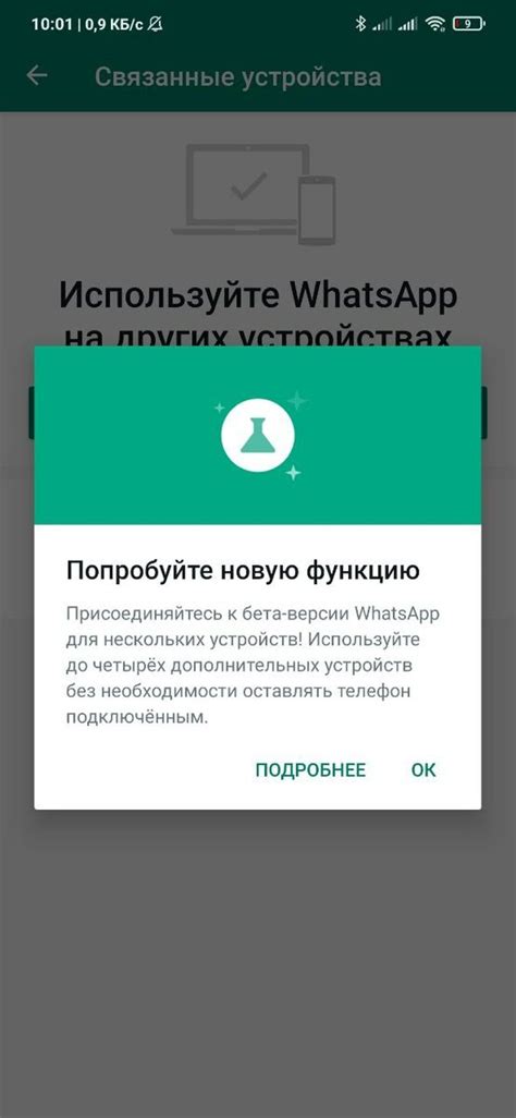 Влияние удаления на функционал WhatsApp