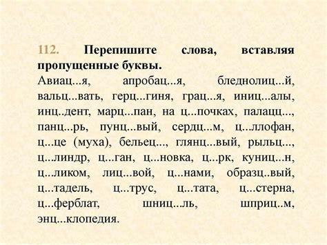 Влияние ударения и гласных на правописание