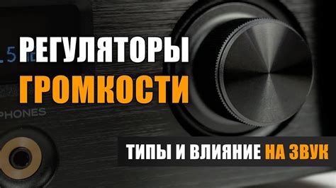 Влияние уровня громкости на пробуждение и общее настроение