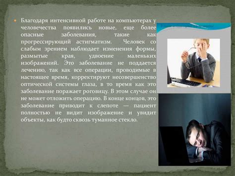 Влияние учебы на организм
