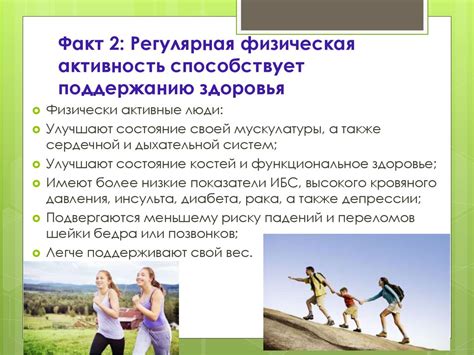 Влияние физической активности на появление зевка