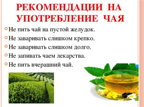 Влияние чая на настроение