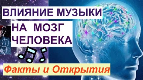 Влияние человека на сознание