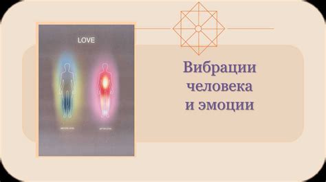 Влияние чужих вещей на нашу энергетику