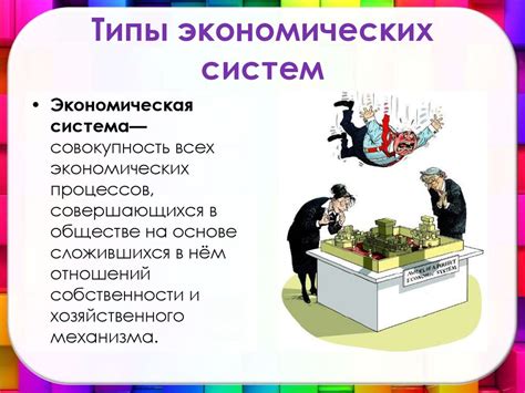 Влияние экономических факторов на возникновение политических движений