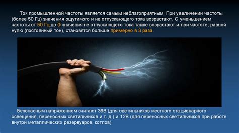 Влияние электрического тока на мак