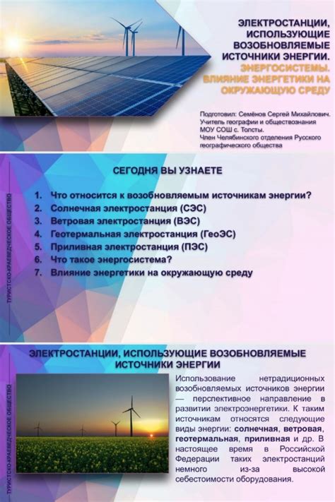 Влияние энергии на контент ВКонтакте