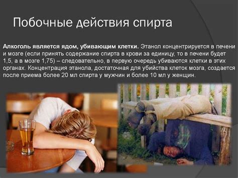 Влияние этилового спирта на психическое здоровье