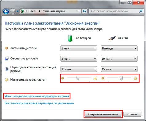 Влияние яркости экрана на время работы батареи