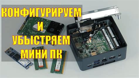 Влияние SSD матрицы на быстродействие