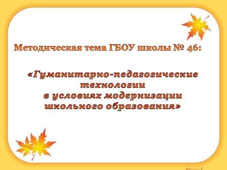 Внедрение контроля и оценка результатов