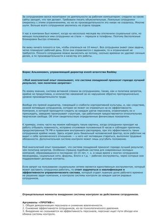 Внедрение системы поощрений и наказаний в работу следователя