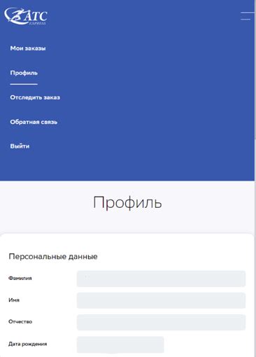 Внесение изменений в паспортные данные