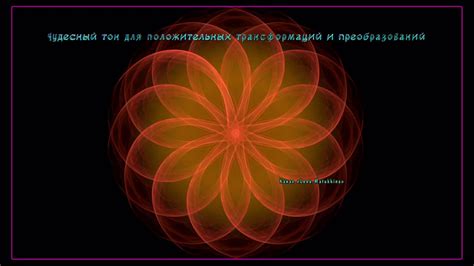 Внесение положительных изменений в жизнь