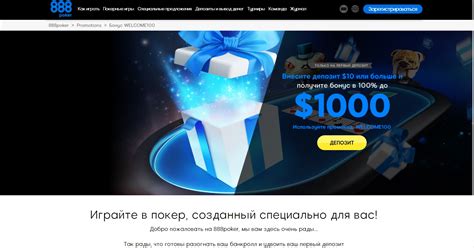 Внести депозит на свой счет