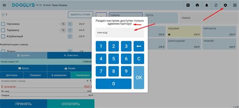 Внести настройки для работы кассы