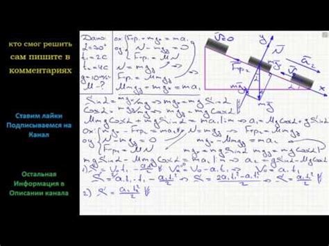 Внешние силы, применяемые к бруску
