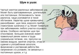 Внешние факторы, вызывающие зуд в левом ухе