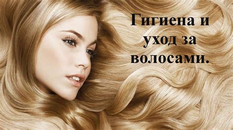 Внешние факторы и уход за волосами