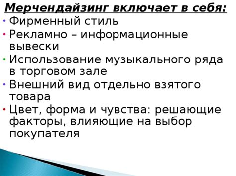 Внешний вид и стиль: факторы, влияющие на восприятие