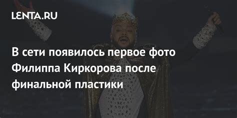 Внешний облик Филиппа