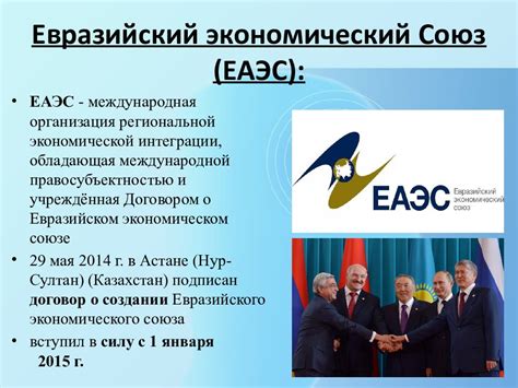 Внешняя политика и экономический успех