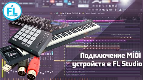 Внимание, новички! Как настроить синтезатор в FL Studio