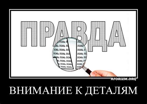 Внимание к деталям и проверка на ошибки