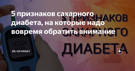 Внимание на здоровье: определение диабета