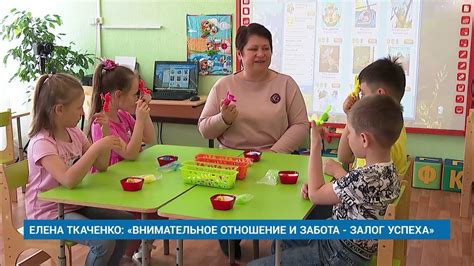 Внимательное отношение и забота