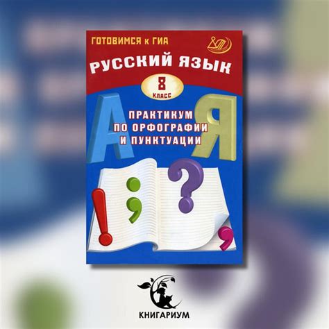 Внимательность к орфографии и пунктуации