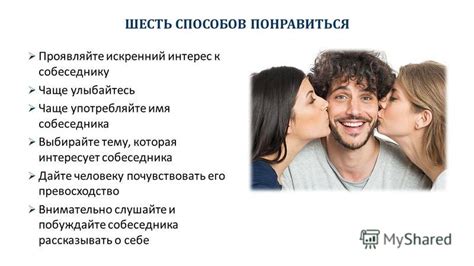 Внимательно слушайте и проявляйте эмпатию к ее чувствам и мыслям