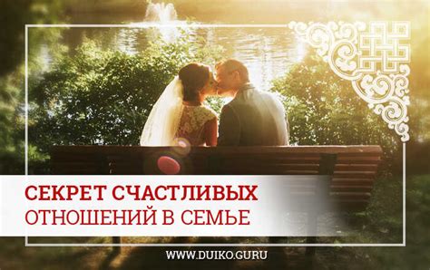 Внутренние качества для счастливых отношений