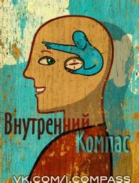 Внутренний компас голубей