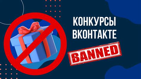 Вовлечение участников: как проводить конкурсы и опросы