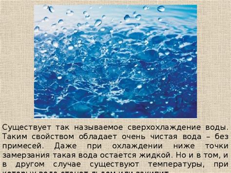 Вода без примесей