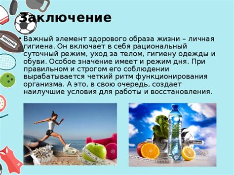 Вода как важный элемент здорового образа жизни