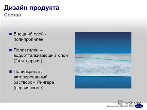 Водоотталкивающий слой на перьях